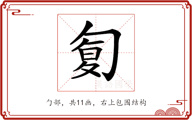 𠣴