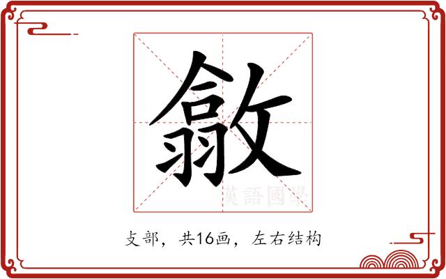 𢿴