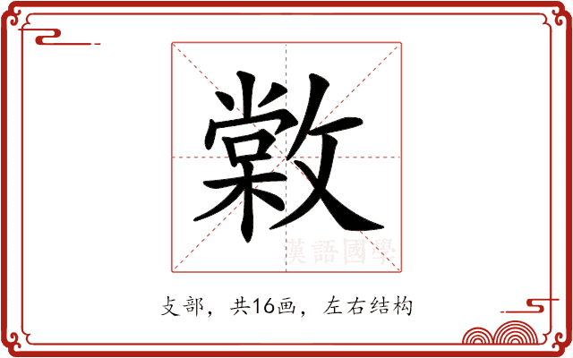 𢿵