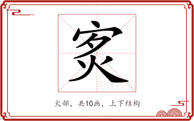 𤇵