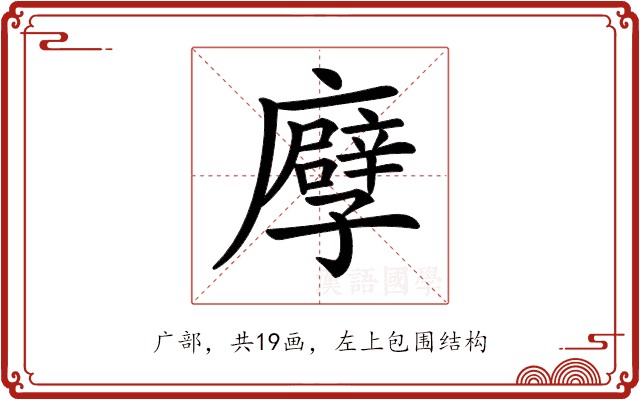 𢋶