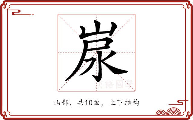 𡷷