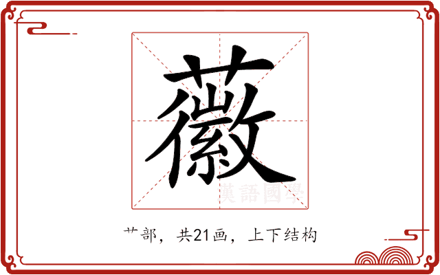 𧃸