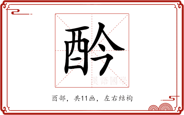 𨟹