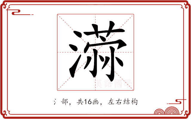 𣿻