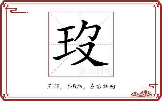 𤣻