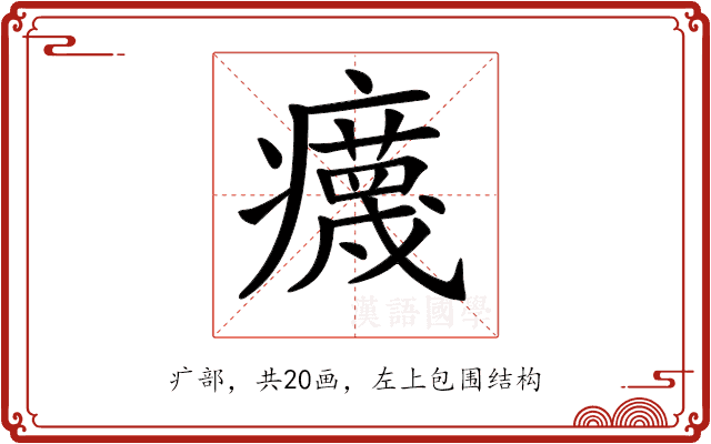 𤻻