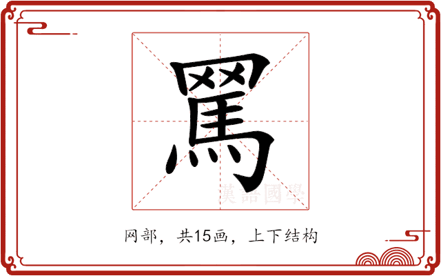 𦋻
