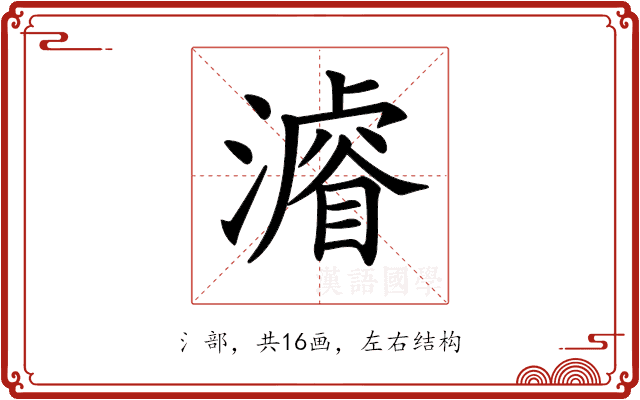 𣿼
