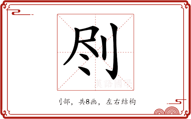 𠛾