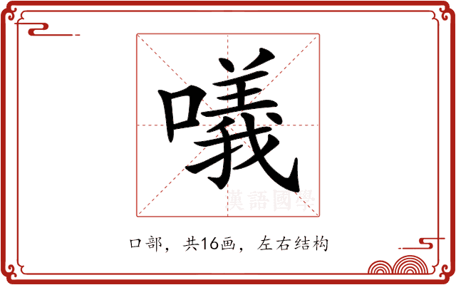 𠿿