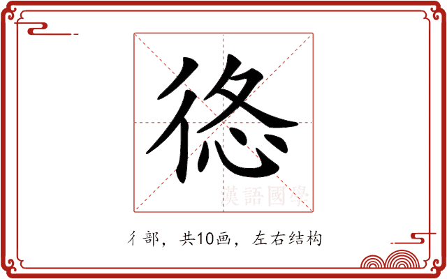 𢓿