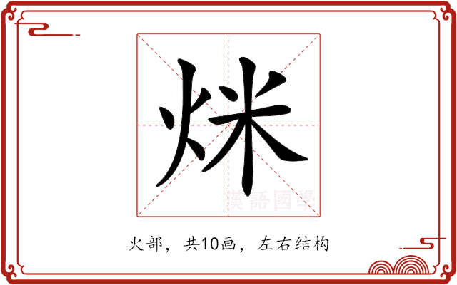𤇿