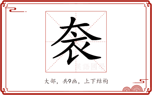 𡘚