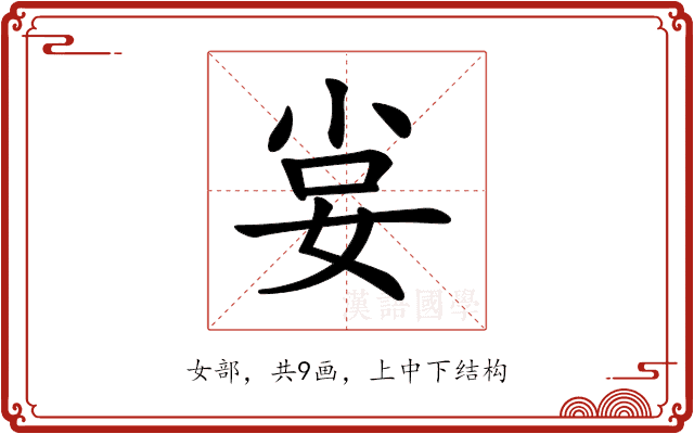 𡜛