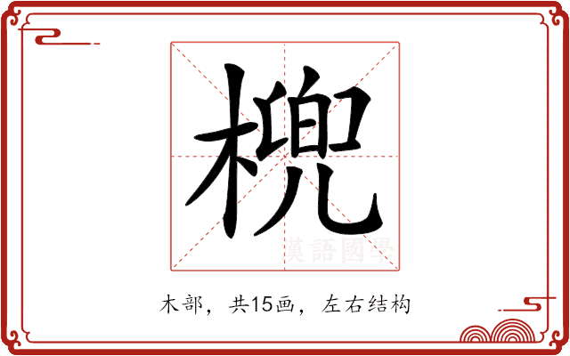 𣘛