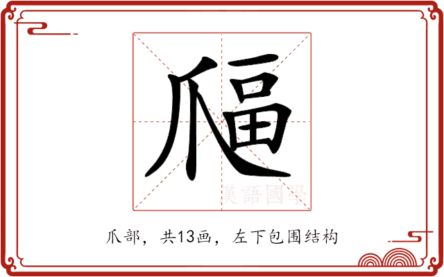 𤔜