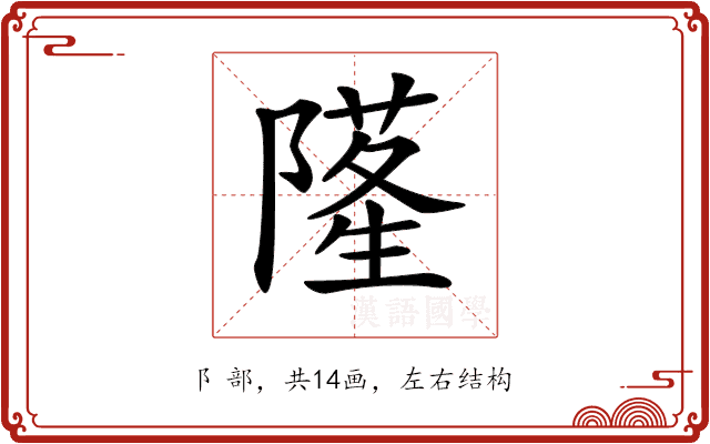 𨼜