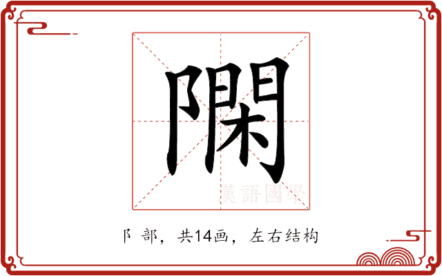 𨼝