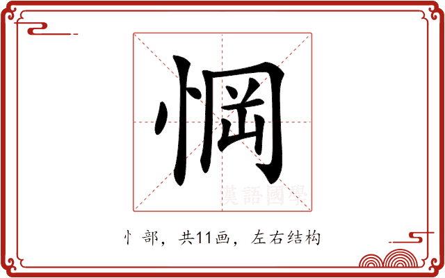 𢜟