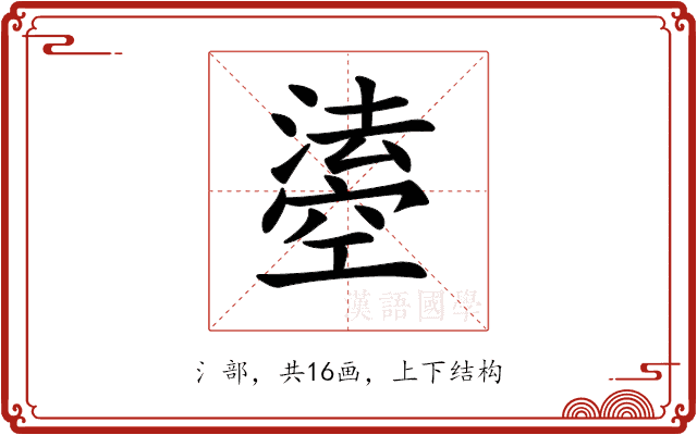 𤀢