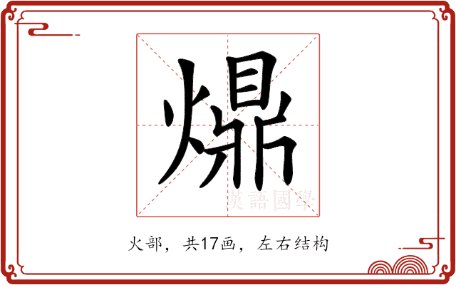 𤐣