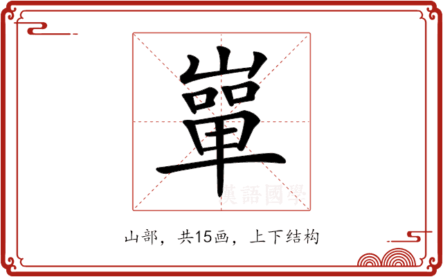 𡼤