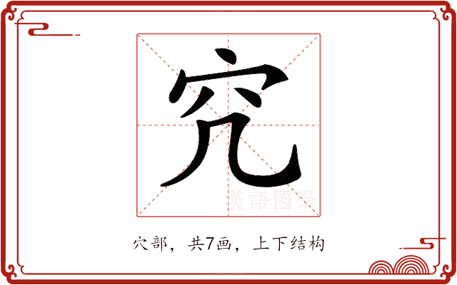 𥤤