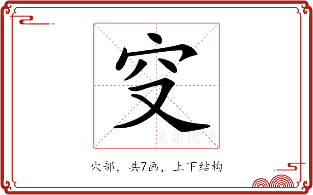 𥤦