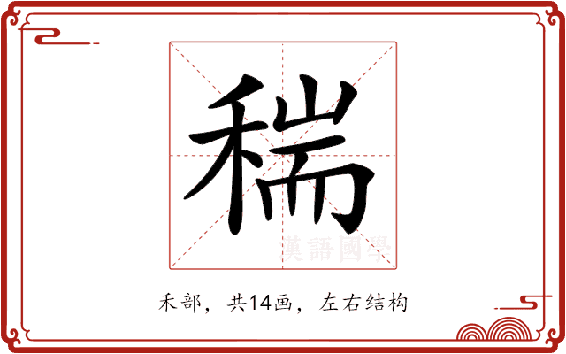 𥠄