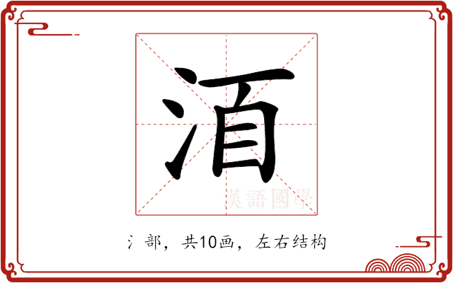 𣴨