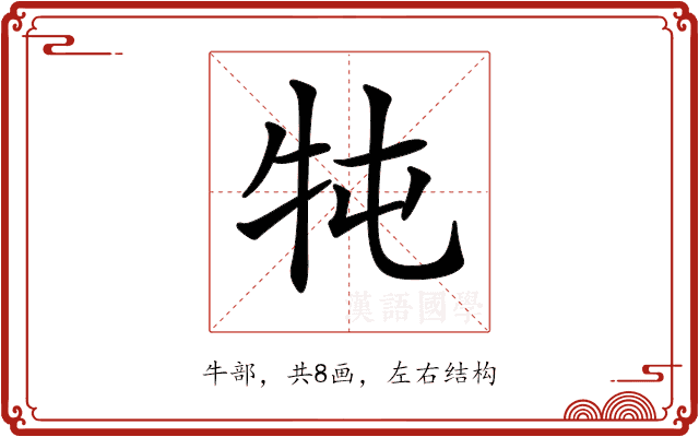𤘫