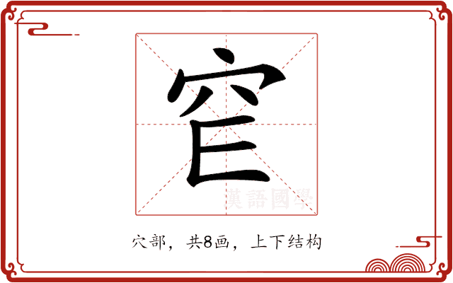 𥤫