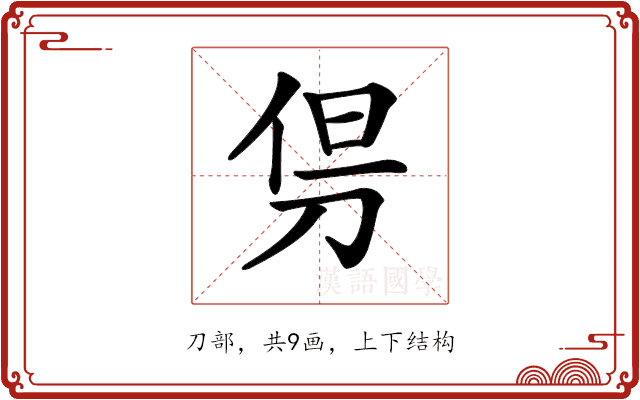 𠜬