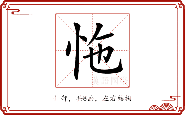 𢘬