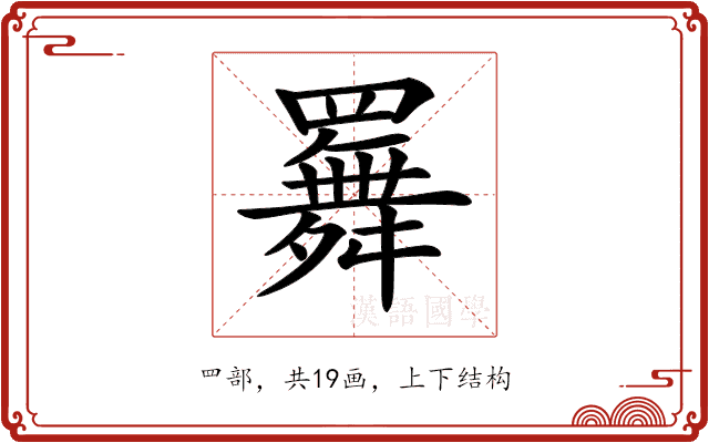 𦌬