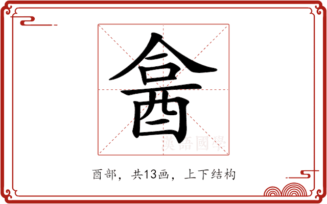 𨠭