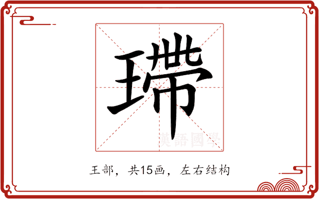 𤨮