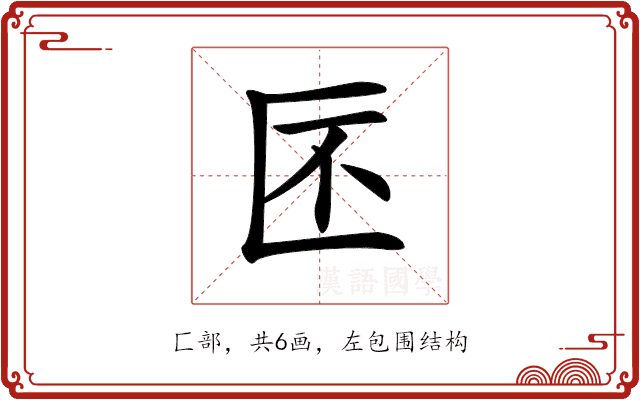 𠤯