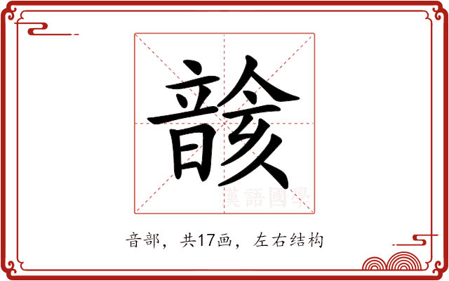 𩐰