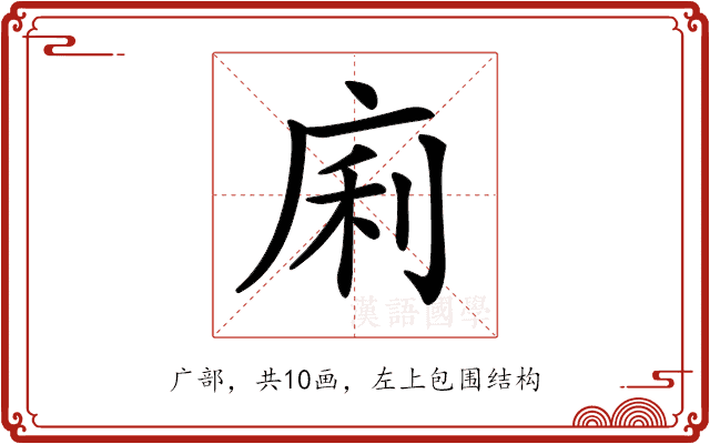𢈱