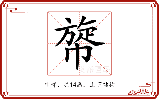 𢄲