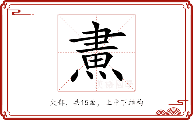 𤌲