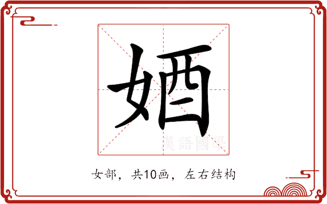 𡜳