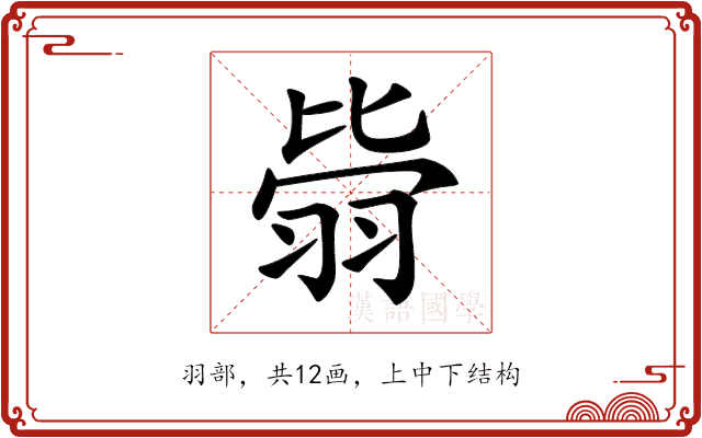 𦐳