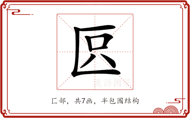 𠤴