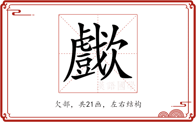 𣤴