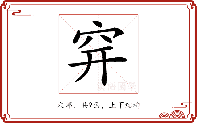 𥤴