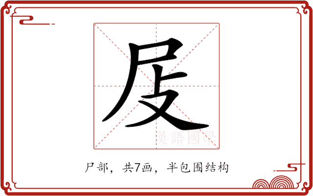 𡰵