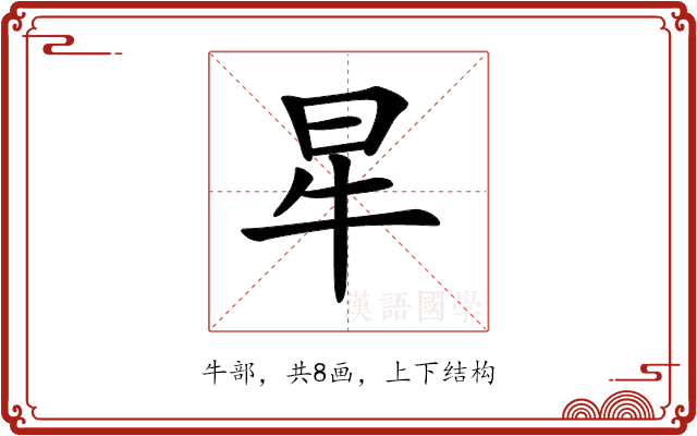 𤘵